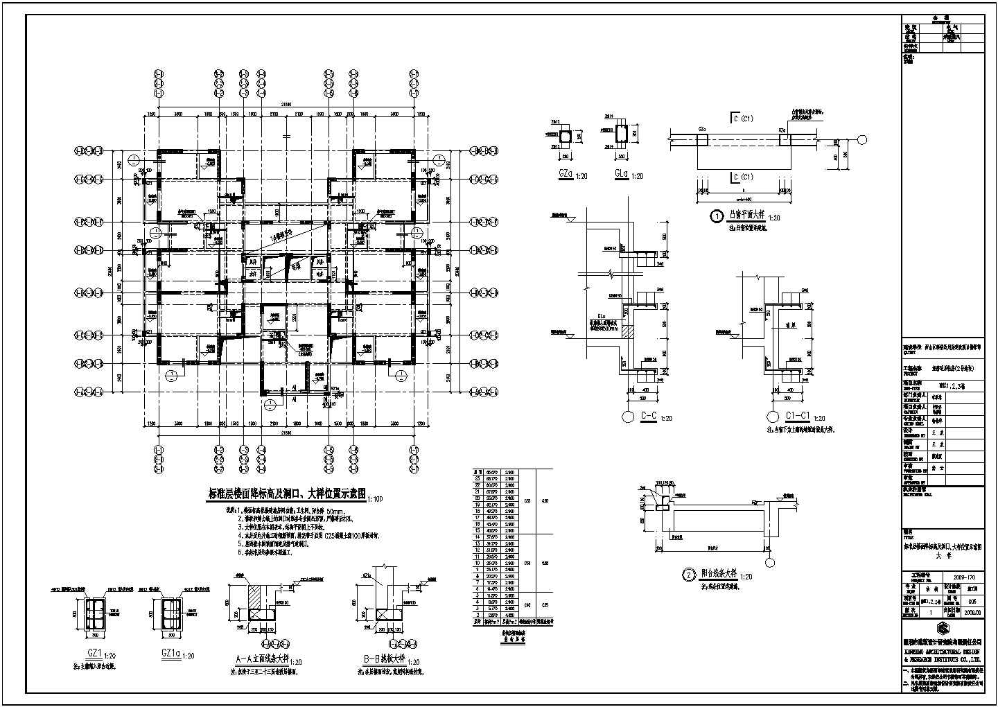 昆明市二十三层廉租房剪力墙结构设计图