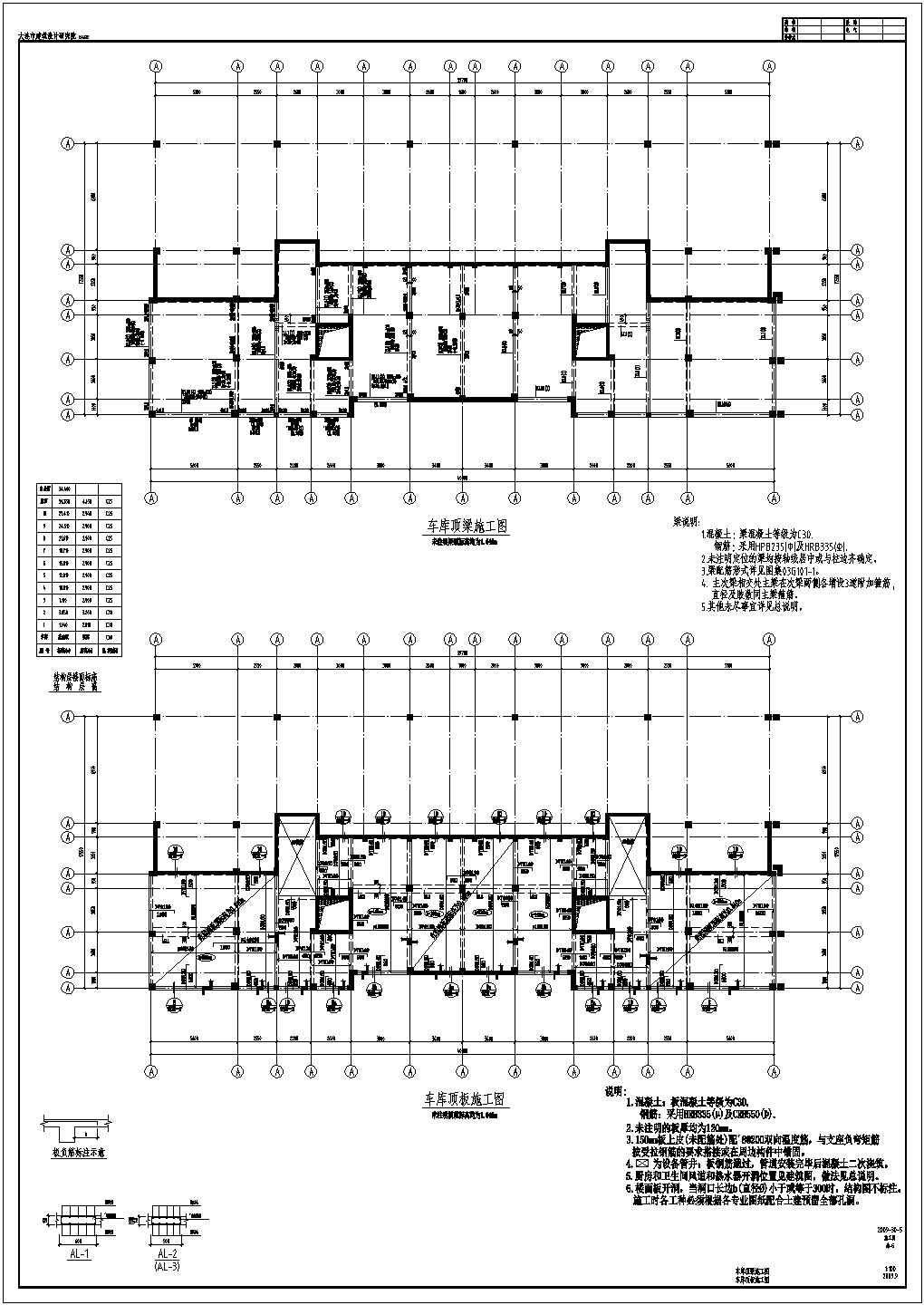 某两层带车库住宅结构设计图