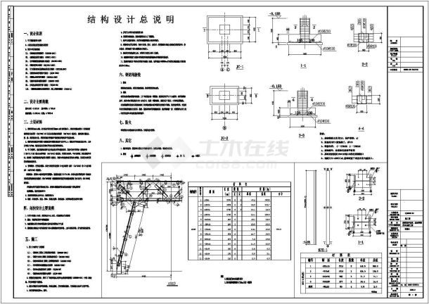 新疆某门式刚架果蔬大棚结构设计图-图一