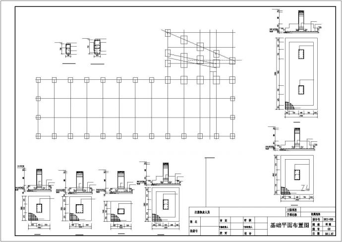 平武某二层汽车销售公司门式刚架附属用房结构设计图_图1