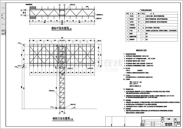 高炮广告牌基础施工图图片