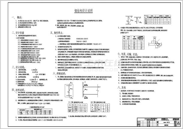 某三联跨门式刚架结构设计图-图一