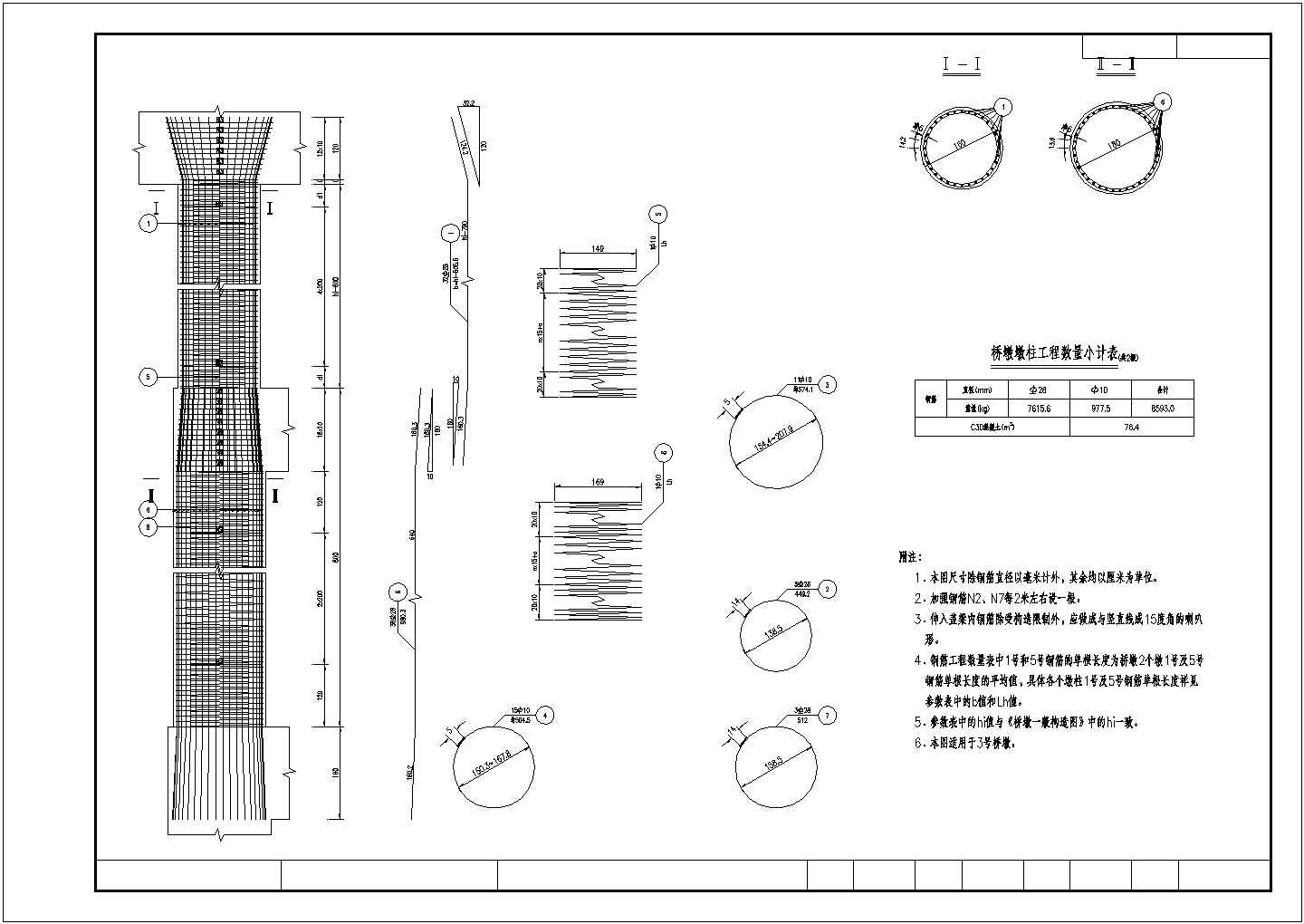 【湖南】40m长后张法预应力混凝土T梁桥施工图（含计算书）
