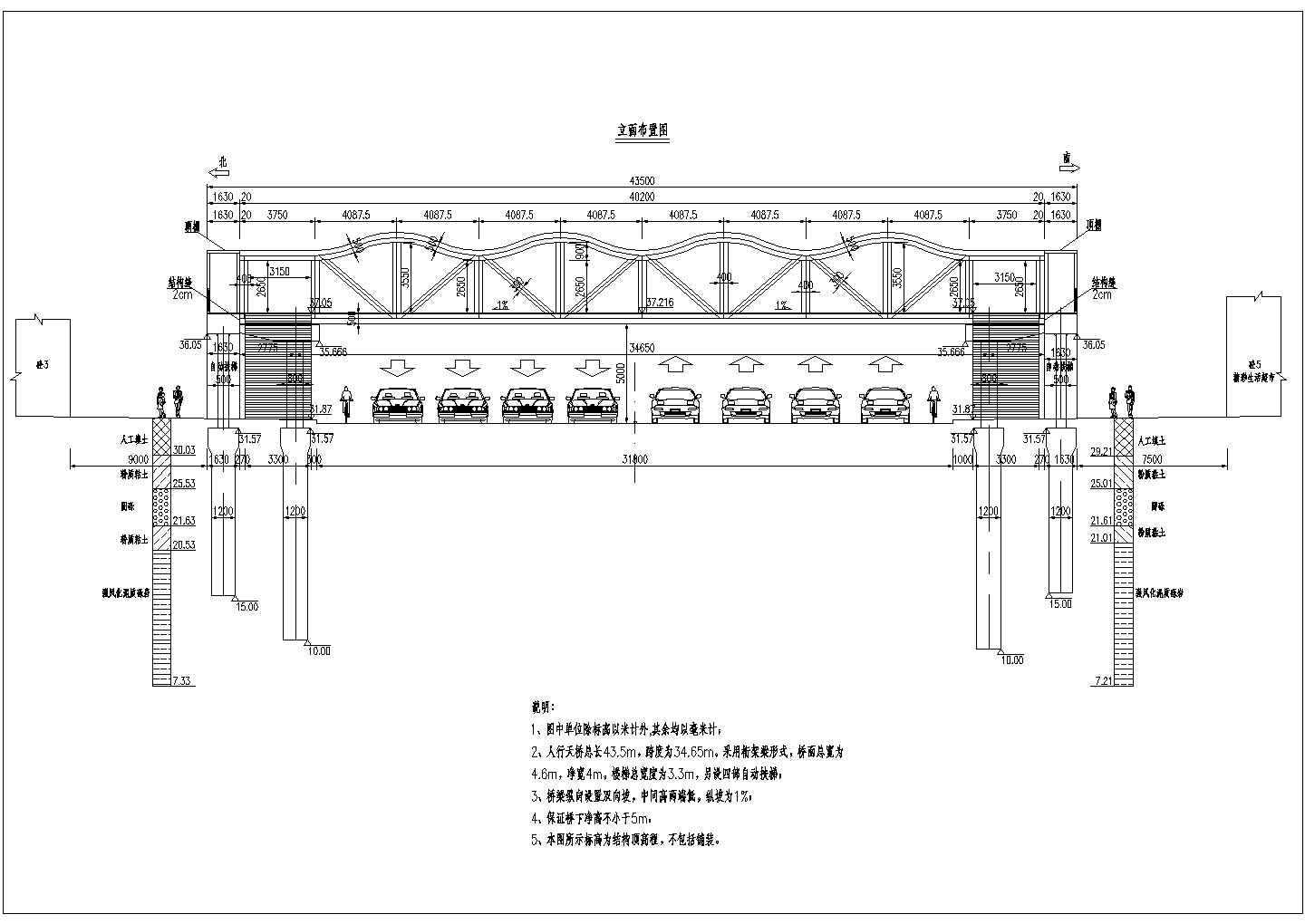 某43.5m桁架梁人行天桥施工图设计