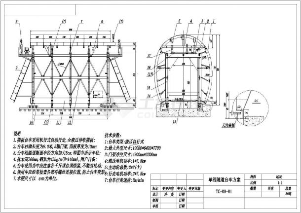 铁路隧道台车整体设计平面cad三种方案-图二