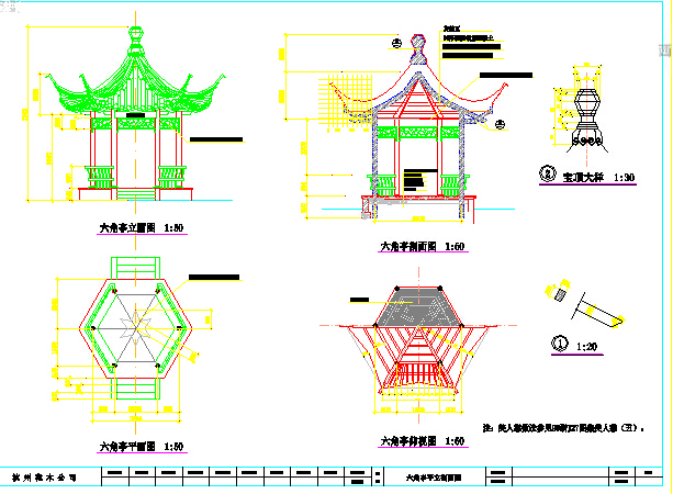 一套古建六角亭和双亭的景观设计施工图_图1