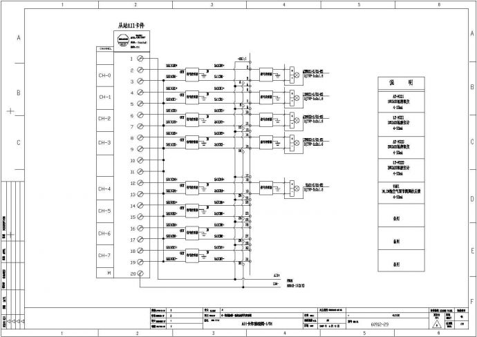 污水处理厂CASS池控制系统及仪表设计图纸（三级负荷）_图1