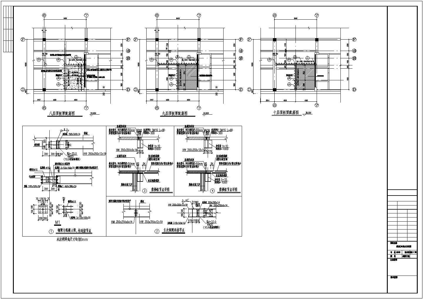 某项目楼板局部加固部分结构施工图