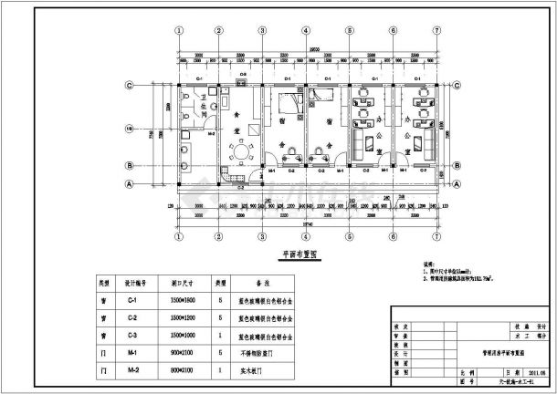 【湖北】小（1）型水库除险加固施工设计图-图二