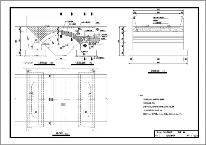小型农田水利工程桥涵设计施工图纸_图1
