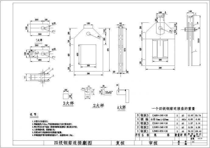 挂篮工程全套设计施工图纸（25张）_图1