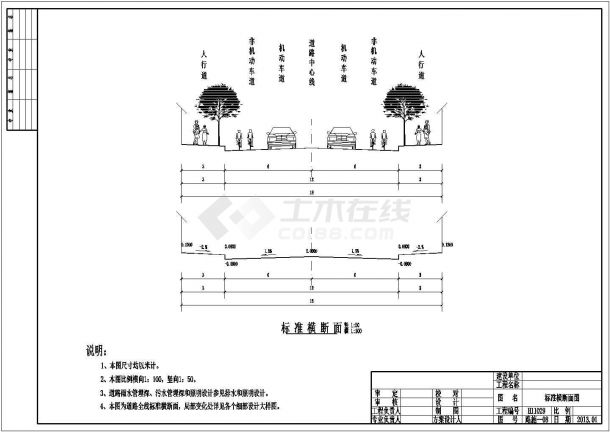 【安徽】某工业园区双道市政道路工程施工图（道路、箱涵、交通、监控、排水、照明等工程）-图一