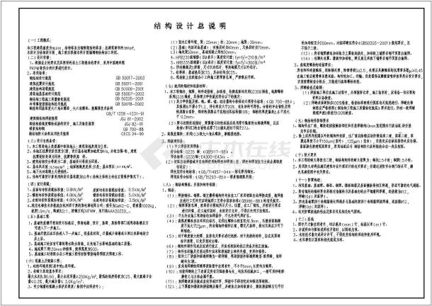 某电梯钢结构施工图（7度抗震，共12张）-图二