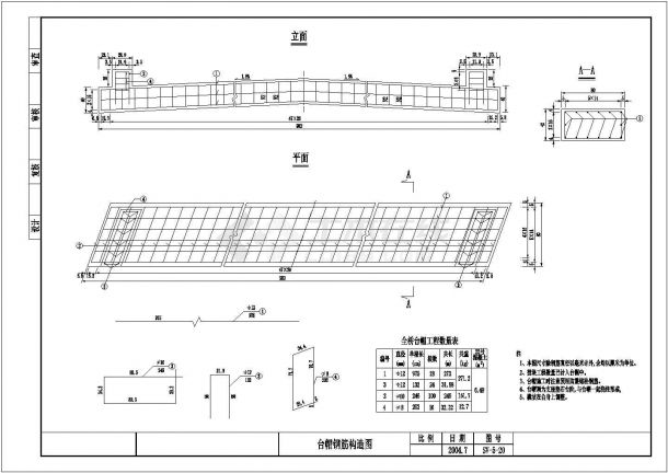 钢筋混凝土型U型桥台、重力式桥墩、扩大基础板桥施工图（16-13米）-图一