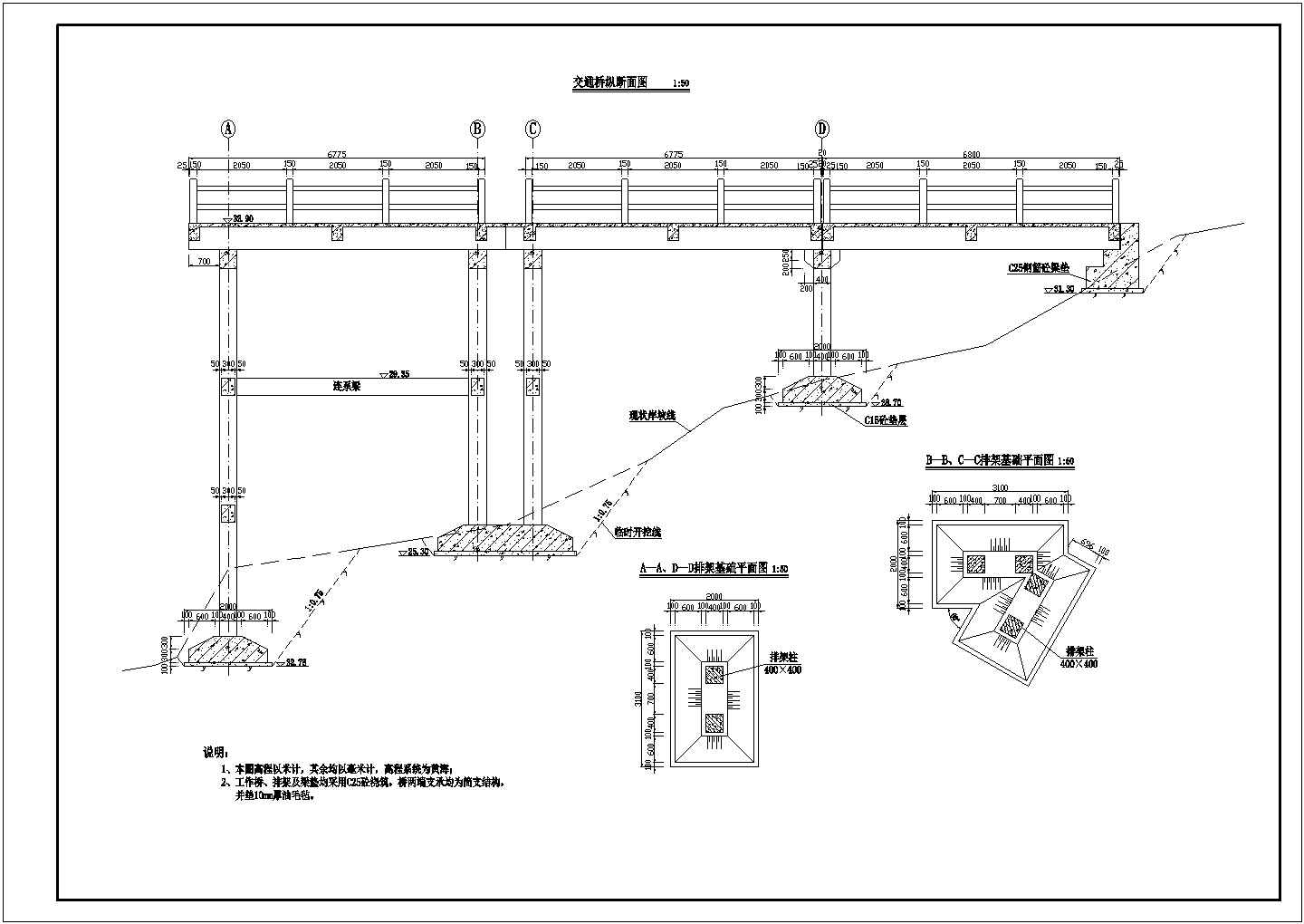 排涝站竖井排架设计图（编制于2013年）