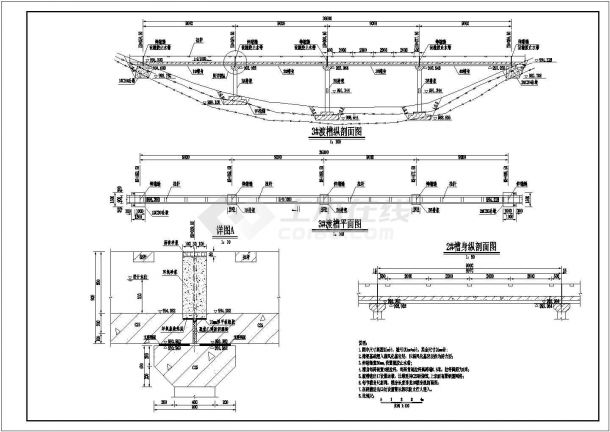 渡槽技术施工图（编制于2013年 ）-图一