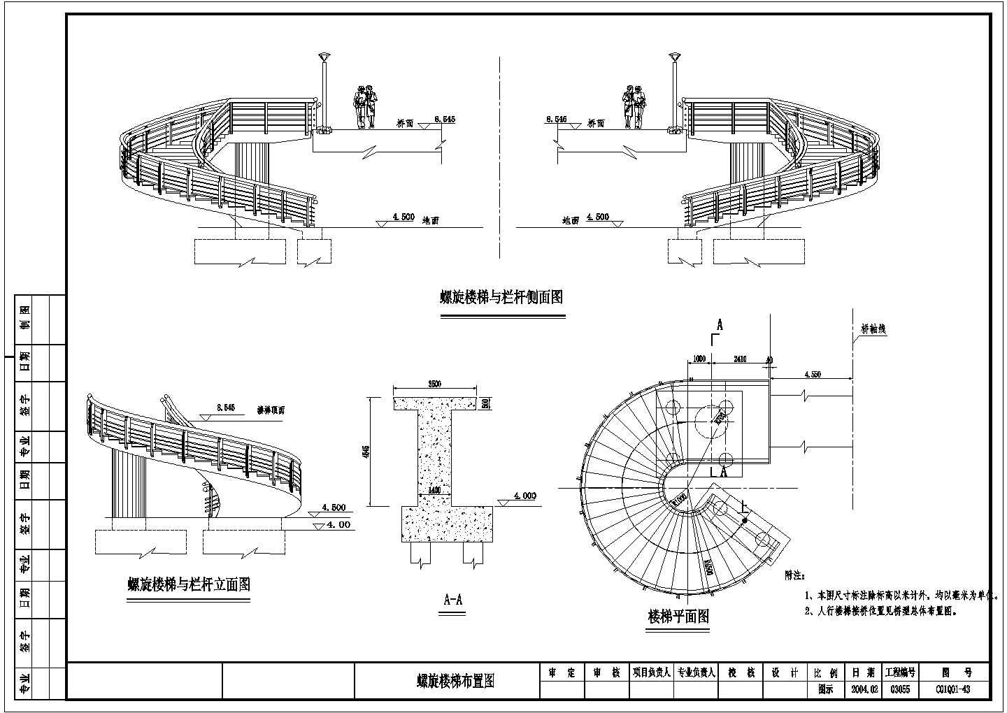 某公园自锚式悬索桥人行天桥设计施工图