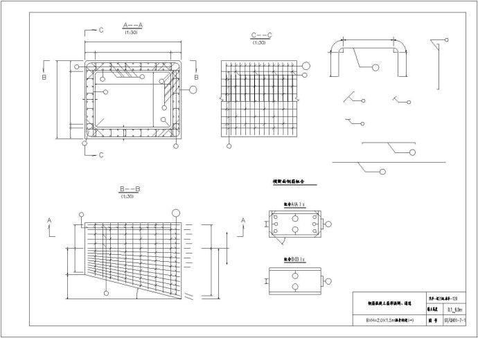 钢筋混凝土箱涵标准通用图（113张）_图1