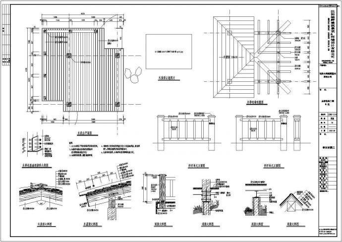 北方一别墅内炭化木方亭结构施工图_图1