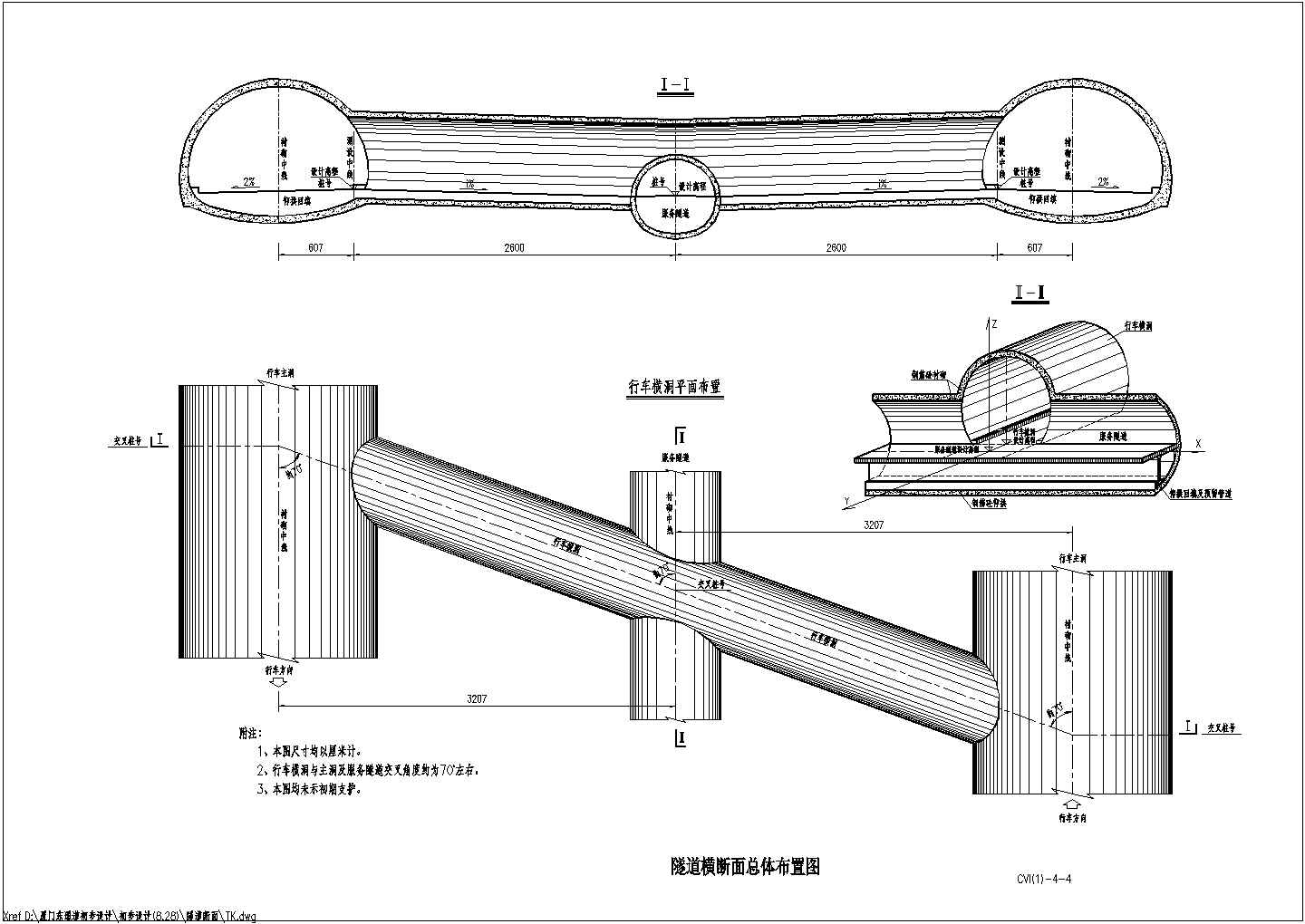 【福建】5951米三车道大断面海底暗挖隧道工程初步设计图（复合式衬砌）