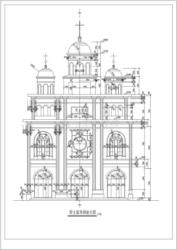 某地带夹层框架结构天主教堂建筑施工图-图二