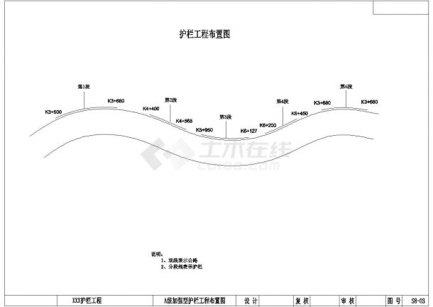 【重庆】公路桥梁防撞护栏通用图(含柔性护栏)-图二