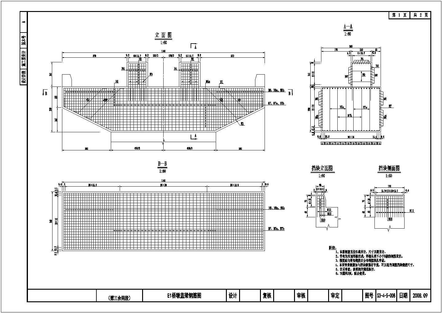 【广东】（126+238+126）m预应力混凝土矮塔斜拉桥施工图（塔梁固接体系）