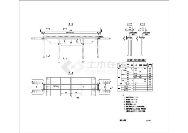 【现规范】现浇预应力箱型梁桥上部标准设计（20+32+20m）-图一