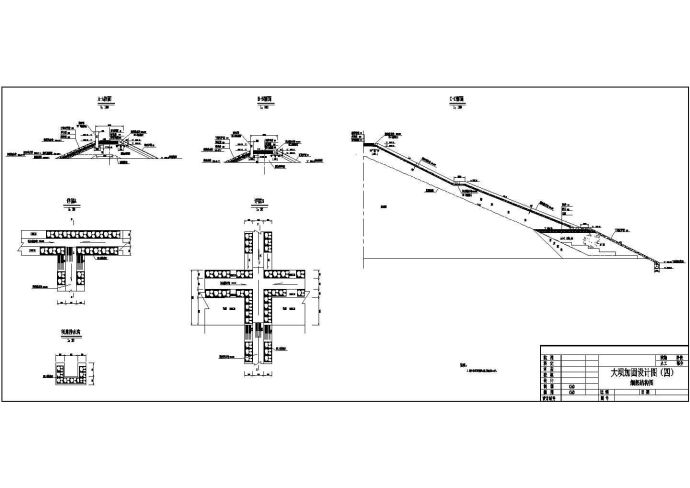 大坝加固设计施工图（编制于2013年）_图1