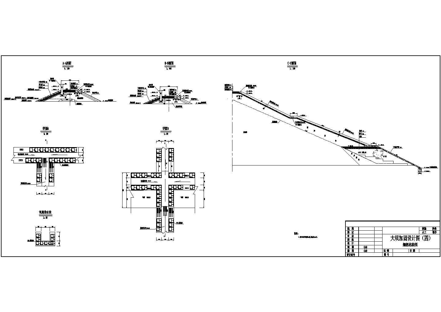 大坝加固设计施工图（编制于2013年）