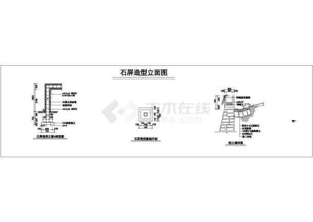 某地景区小型三孔景观桥结构施工图-图一