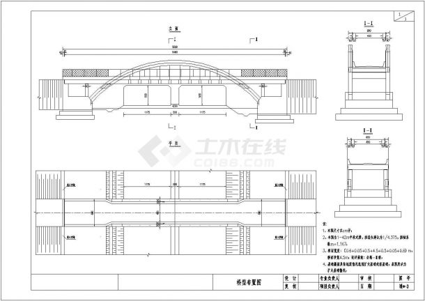 某地42m中承式钢筋砼拱桥设计全套施工图-图一