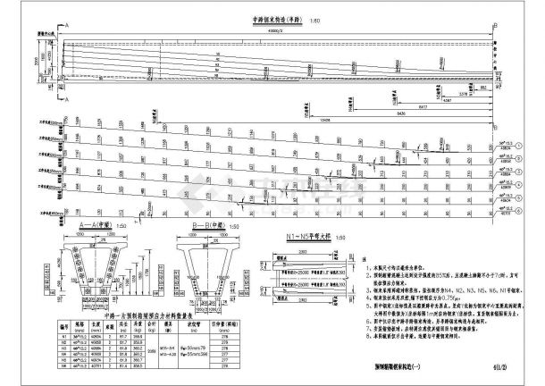 高速公路跨径40m装配式箱型连续梁上部构造设计（路基宽度：24.5m）-图一