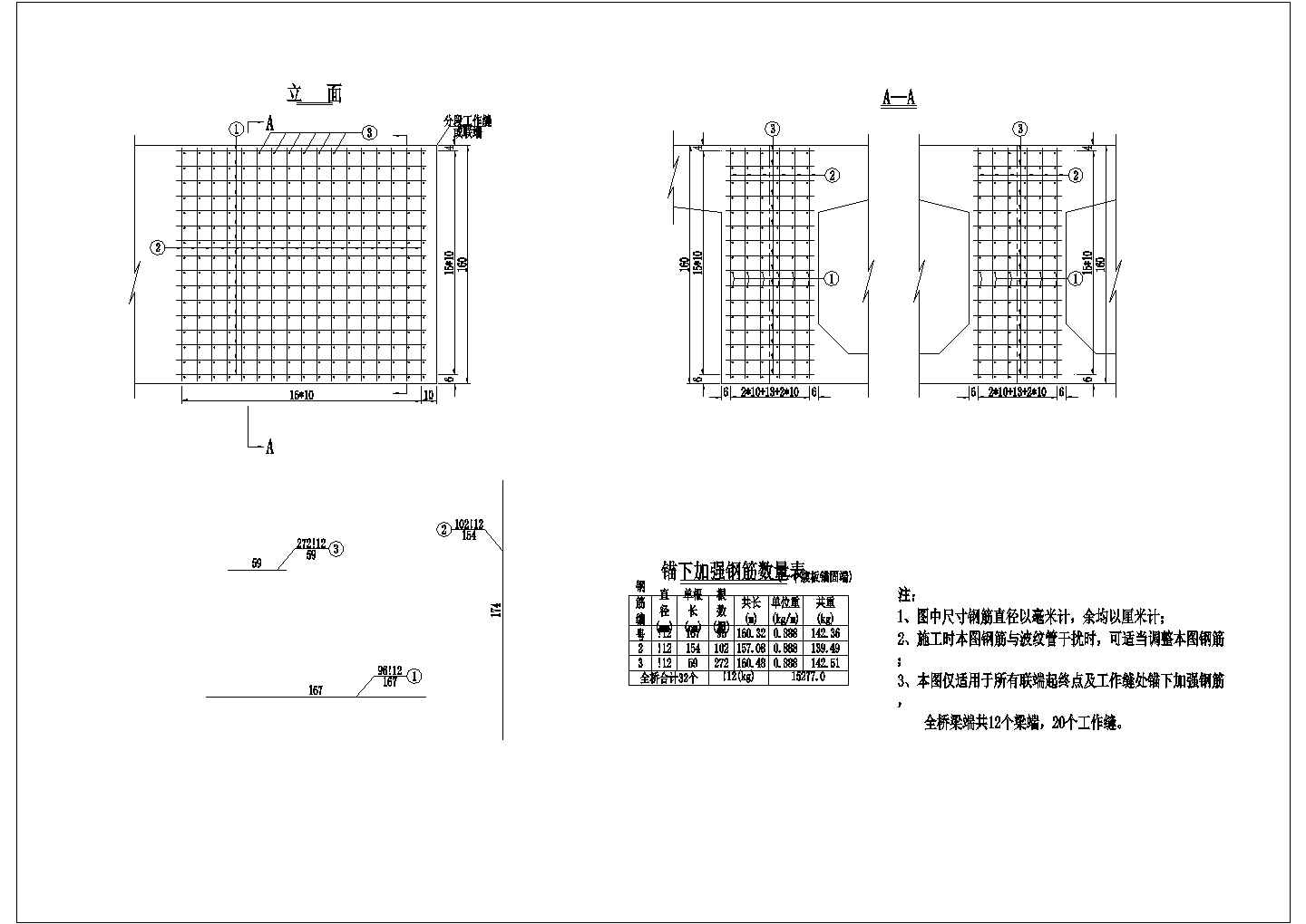 【青海】2×(4×25.5)+(5×25.5)m现浇预应力连续箱梁桥施工图（国道桥)