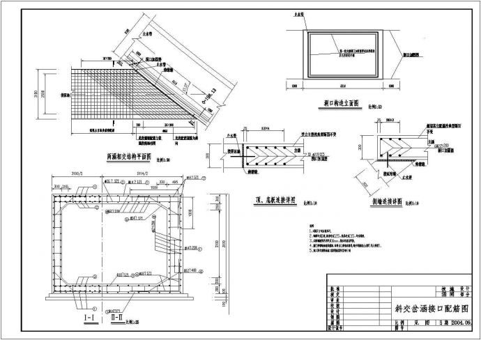 排水箱涵及启闭房技术施工图（编制于2013年）_图1