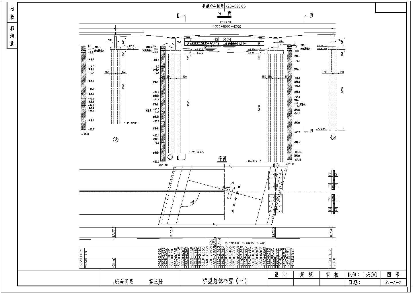 【浙江】变截面主跨80m预应力混凝土连续箱梁特大桥施工图（45+80+45m）