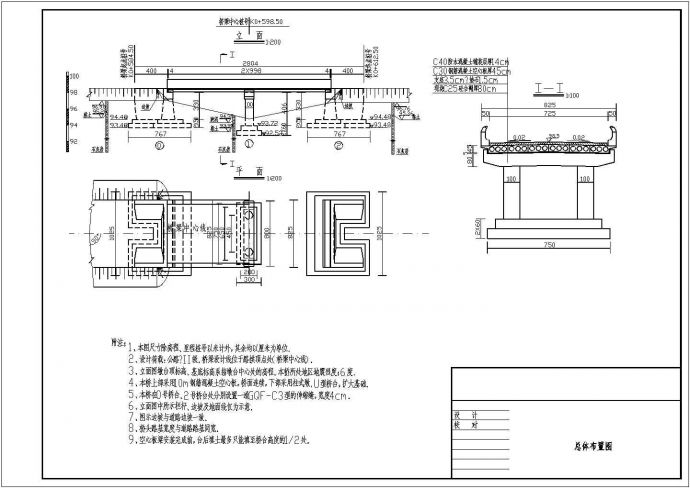 2-10m钢筋混凝土空心板桥全套设计施工图_图1