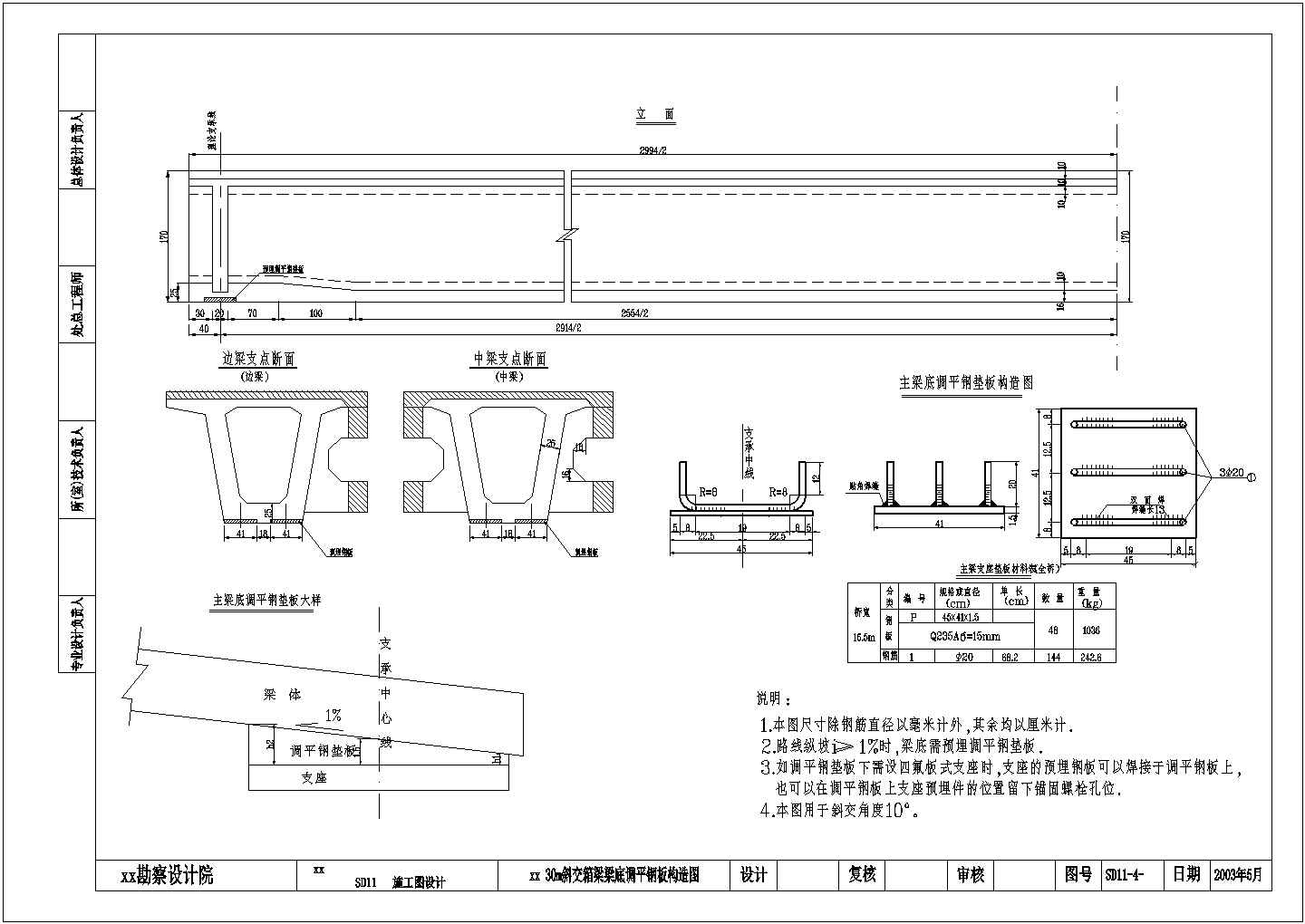 【广东】75+2X120+75连续刚构桥梁下部结构及引桥设计图