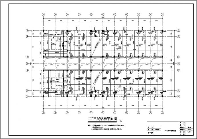 2252平方米某三层框架宿舍楼毕业设计（含计算书，结构设计图）_图1