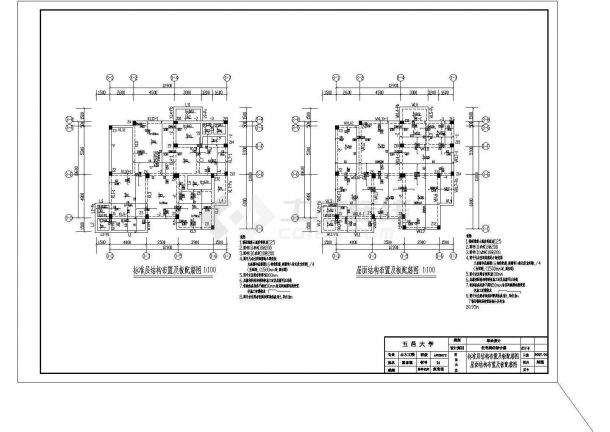 某六层框架结构综合楼毕业设计（含计算书，结构图）-图一