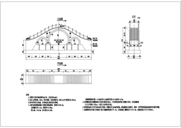 三跨仿古跨钢筋混凝土实腹式圆弧人行拱桥施工图（桥梁全长28.0m）_图1