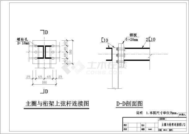 引水竖井混凝土滑膜施工技术措施设计图-图一