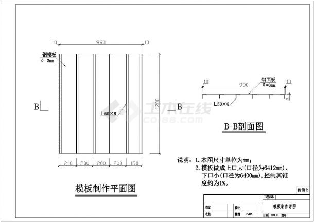 引水竖井混凝土滑膜施工技术措施设计图-图二