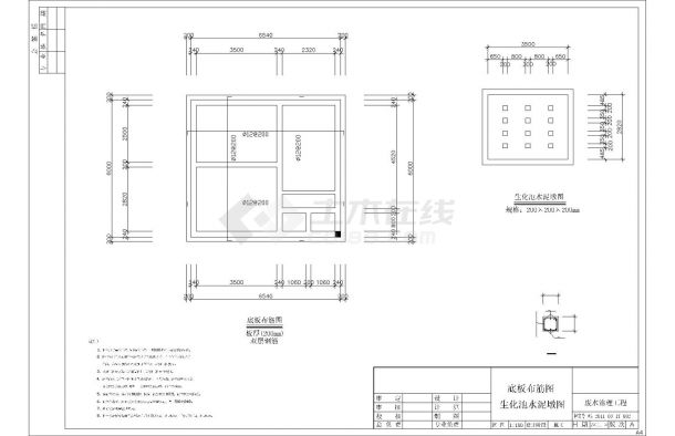 某废水治理工程结构设计图（共五张图）-图二