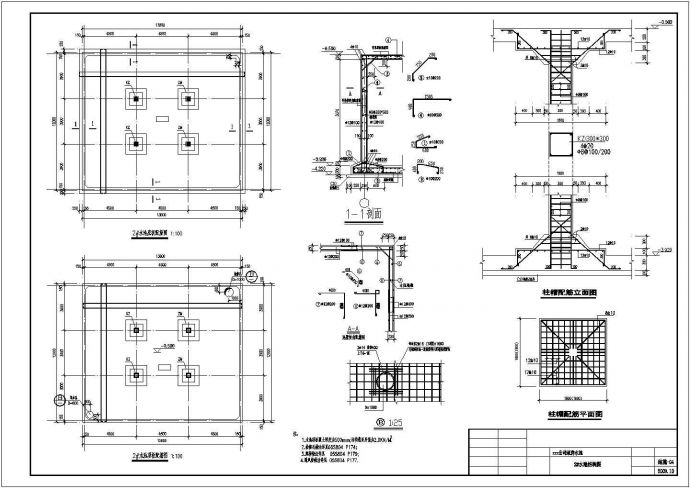 某公司泵房水池结构设计图（混凝土结构，共4张）_图1