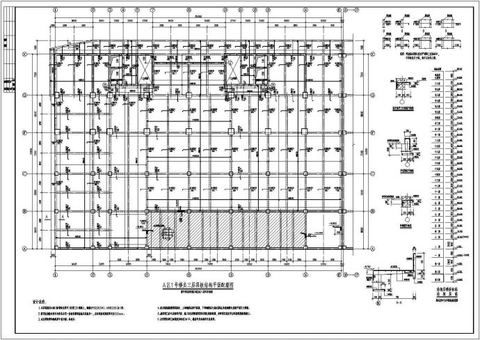 某大底盘高层建筑结构图（框剪结构，共64张）_图1