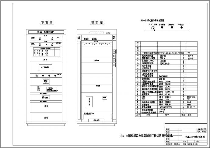 【云南】某水电站全套监控系统原理图纸_图1