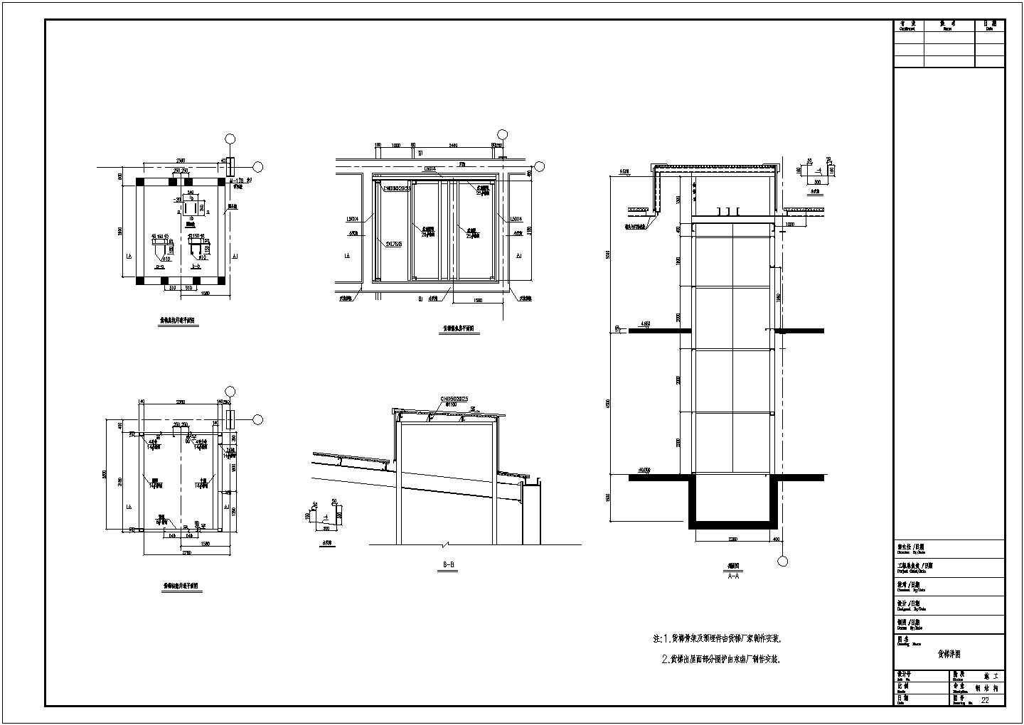 某钢结构电梯井结构图纸（共3张图）