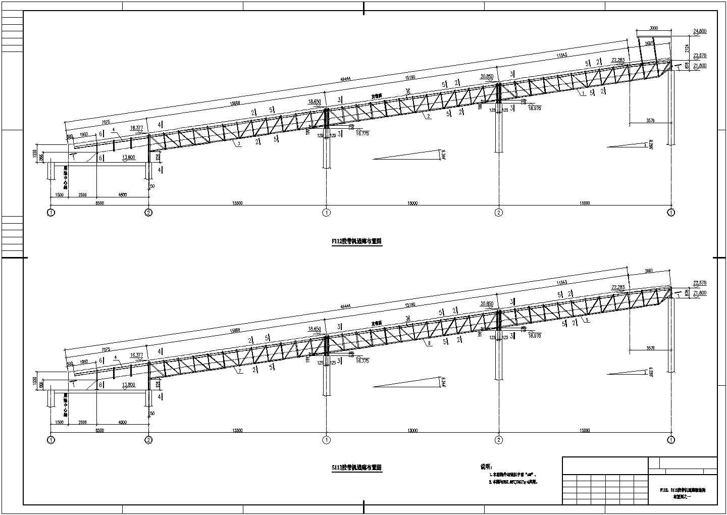某胶带机通廊钢结构设计图（共17张）