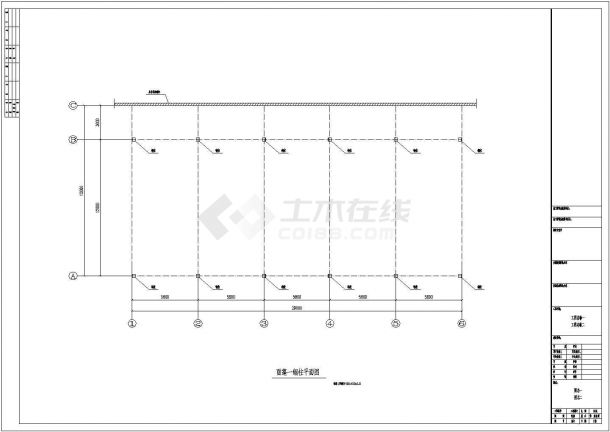 某12米单坡雨篷结构设计图（共6张）-图二